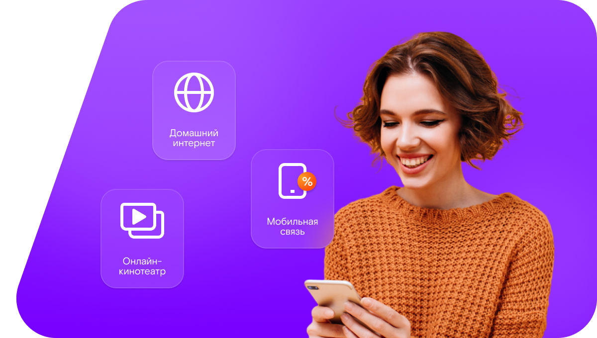 Промо-тарифы Ростелеком в&nbsp;поселок Новостепной (Ростовская область)